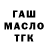 ГАШ 40% ТГК Svetloyar __