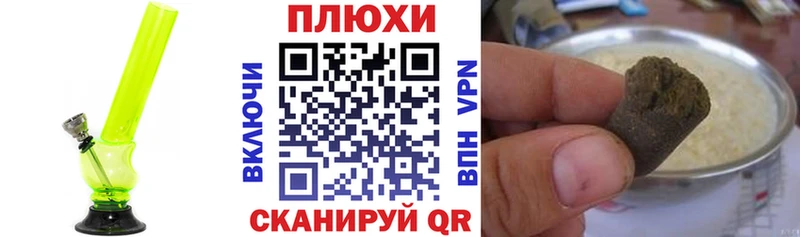 ГАШИШ hashish  Высоковск 
