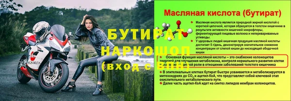 мефедрон Белокуриха