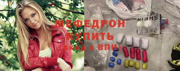мефедрон Белокуриха
