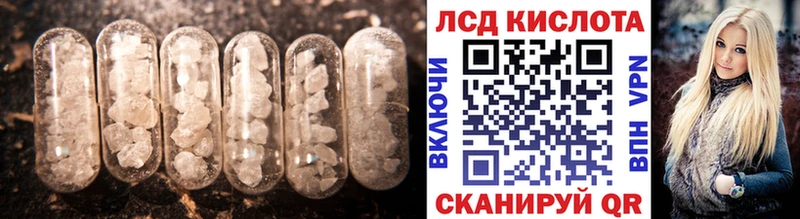 Лсд 25 экстази кислота  хочу наркоту  Высоковск 