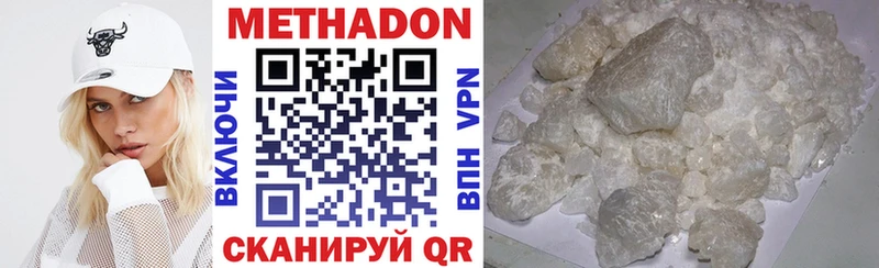 МЕТАДОН VHQ  Высоковск 